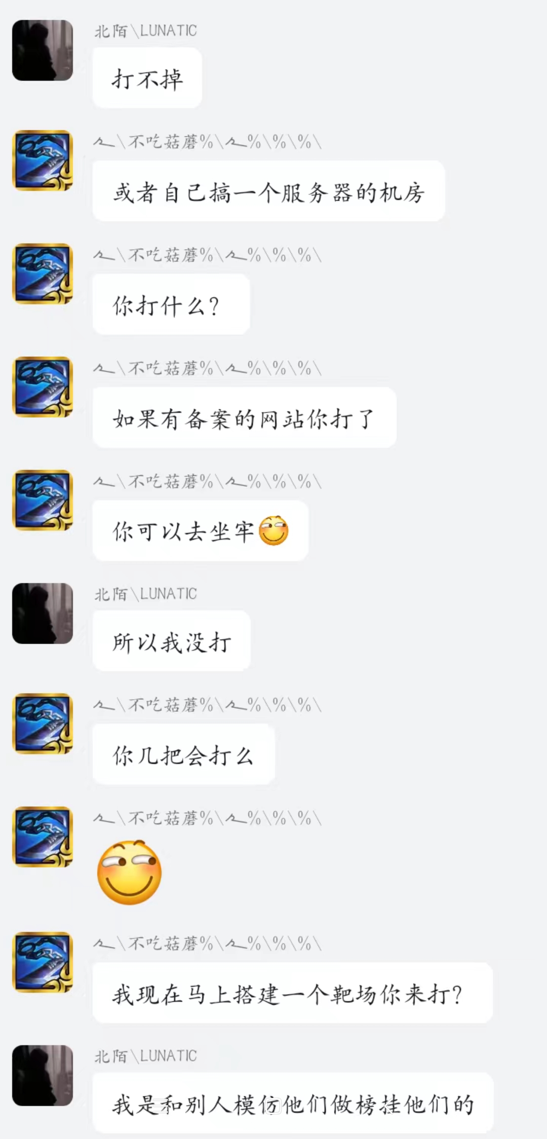 聊天记录