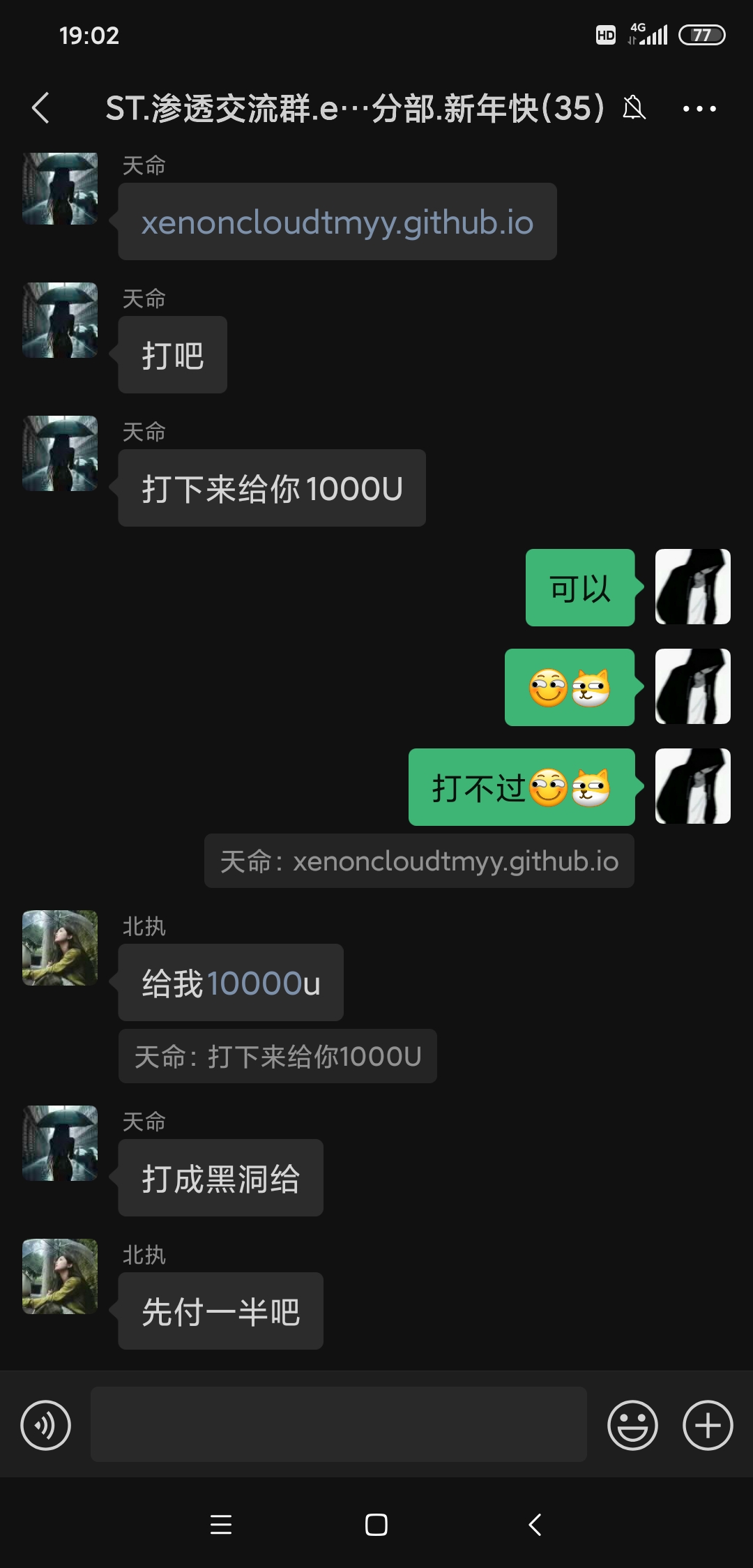 聊天记录